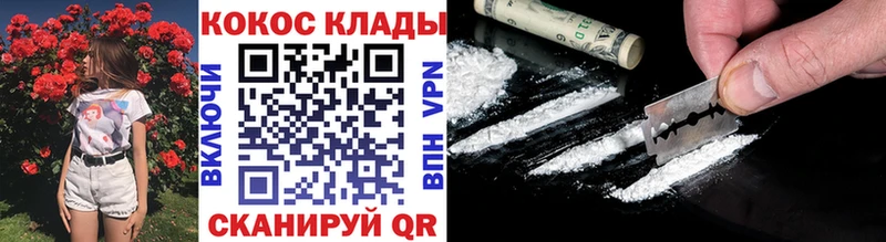 Купить  Октябрьск  Cocaine Эквадор 