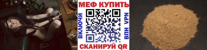 Купить закладки  Октябрьск  МЕФ мяу мяу 