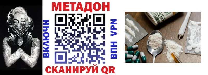 Метадон methadone  Купить где  Октябрьск 