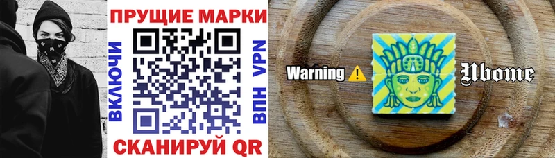 Наркотические марки 1,8мг  Купить где  Октябрьск 